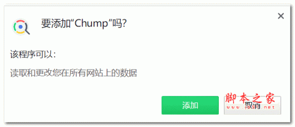 Chump(浏览助手) V1.1 官方版