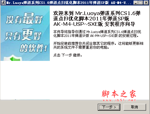 CS1.6弹道点扫优化脚本 免费版 Mr.Luoya弹道系列