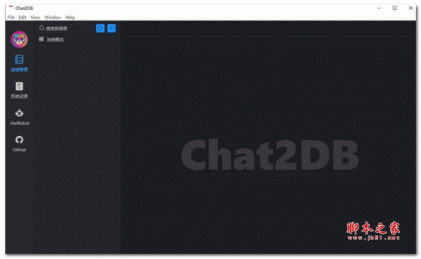 Chat2DB(数据库管理) V1.0.1 官方安装版
