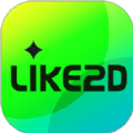 Like2D for Android v1.0.0 安卓版