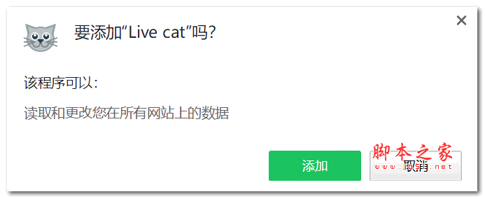 Live cat(视频下载插件) V1.20 官方版