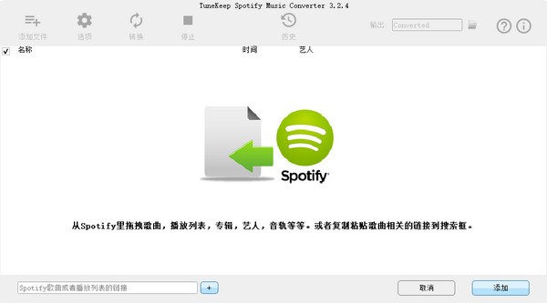 TuneKeep Spotify Music Converter(音乐转换工具) v3.2.5 免费安装版