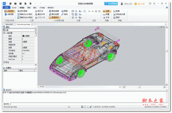 迅捷CAD编辑器标准版 v1.7.4 官方安装版