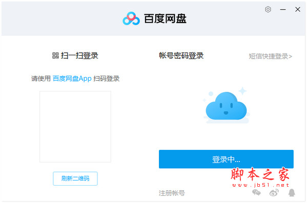 百度云存储服务(百度网盘电脑客户端) v7.37.5.3 官方安装中文版