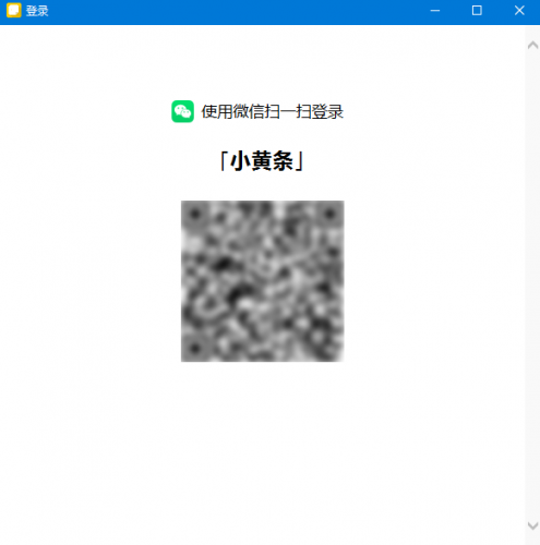 小黄条便签(桌面便签备忘工具) v4.5.0 官方安装版