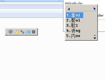 侗语输入法(侗族输入法软件) v1.0 官方安装版