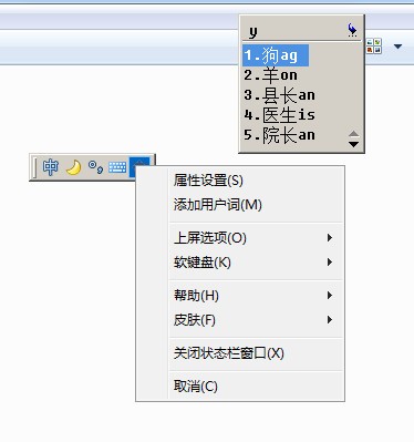 畲语输入法(畲族输入法软件) v1.0 官方安装版