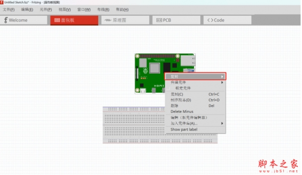 Fritzing 0.9.10 64位 中文免费安装版(含元器件模型库+教程)