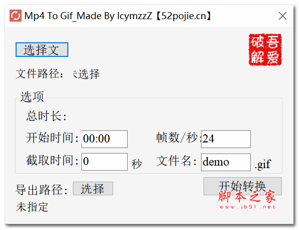 Mp4 To Gif下载
