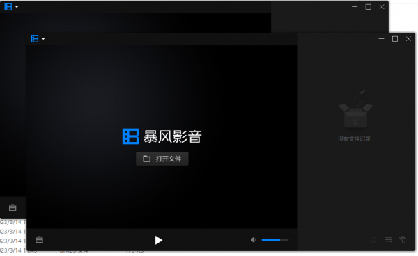 暴风影音16 v9.06.0523.1111 多开绿色精简版