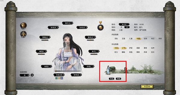 鬼谷八荒战斗小人替换框架MOD 免费版