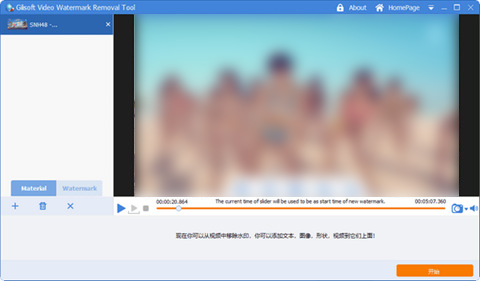 Gilisoft Video Watermark Removal Tool(视频水印删除软件) v2020.02.22 官方安装版
