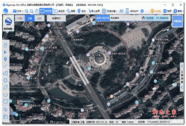 Bigemap GIS Office(卫星地图处理软件) V29.12.23 官方最新版