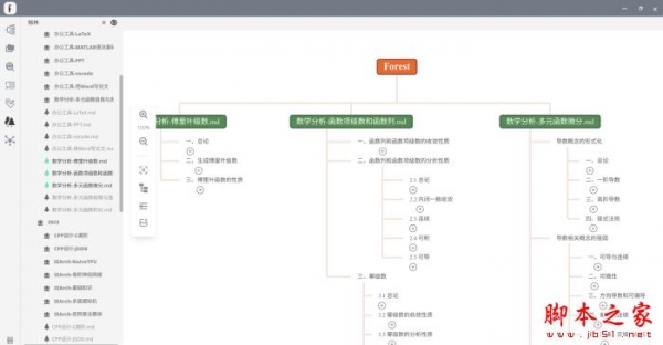 Ficus(结构化markdown编辑管理器)V0.2.1 官方安装版