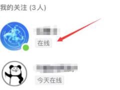 抖音怎么看好友在不在线 怎么知道对方在刷抖音了