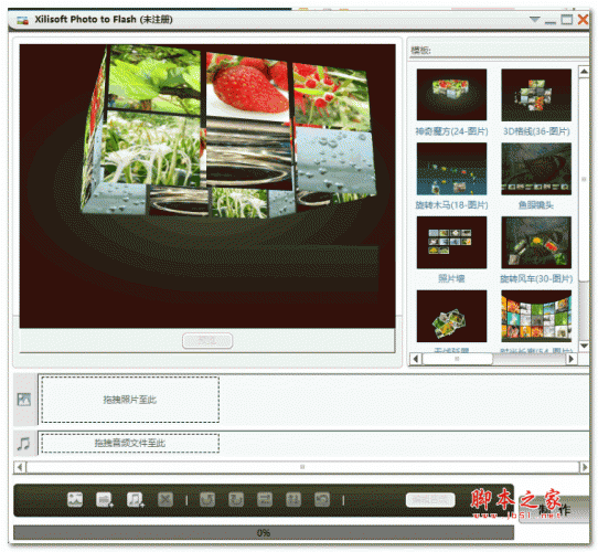 Xilisoft Photo to Flash(图片转Flash) V1.0.1.0224 官方安装版