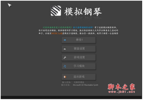 synthesia piano(模拟钢琴软件) v10.4 绿色汉化免费版
