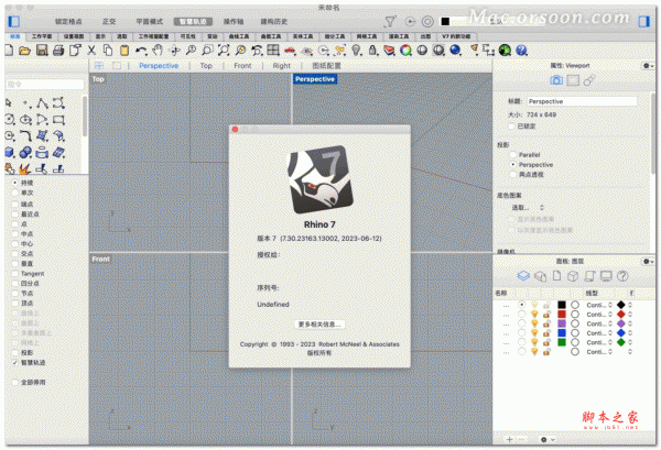 Rhinoceros for Mac(犀牛建模软件) v6.19.19298 最新破解版