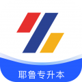 耶鲁专升本(专升本学习软件) for iPhone v2.1.6 苹果手机版