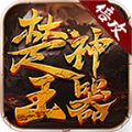 楚王神器 for android v1.0.3 安卓版