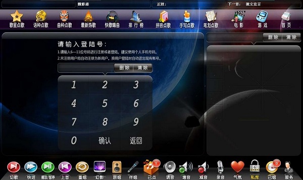 视佳VOD点歌系统(点歌软件) v6.0.6 免费安装版