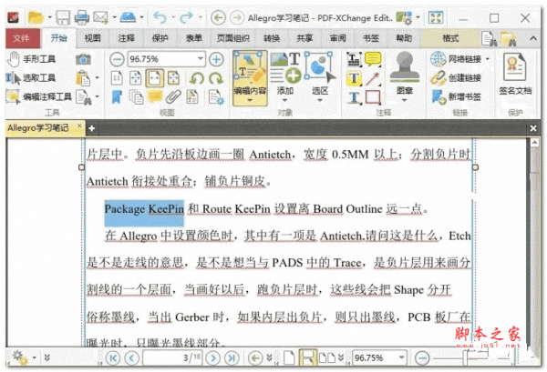 PDF-XChange Editor Plus v10.1.3.383 中文特别绿色版(集成OCR组件) 64位