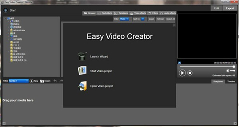 Easy Video Creator(视频处理软件) v7.8.1 免费安装版