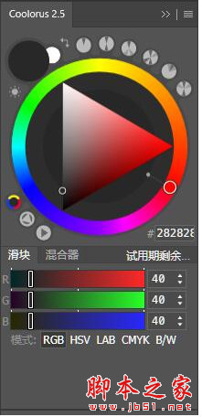 PS色环插件Coolorus V2.7.1 For Photopshop CC 2014-2024 汉化免费版(附方法)