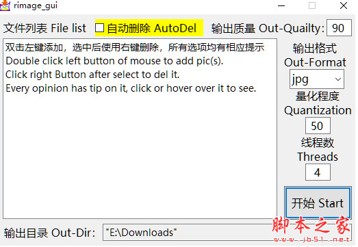 Rimage GUI(批量图片压缩工具) v1.9.1.60 中文免费绿色版