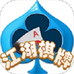 江湖棋牌app for android v5.1.2 安卓版