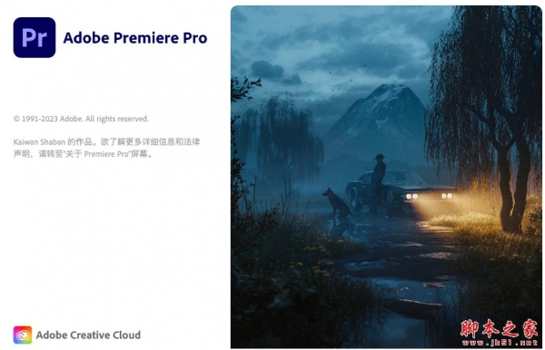Adobe Premiere Pro 2023 for Mac(PR2023) v23.6 中文免费激活版(支持M2+教程)