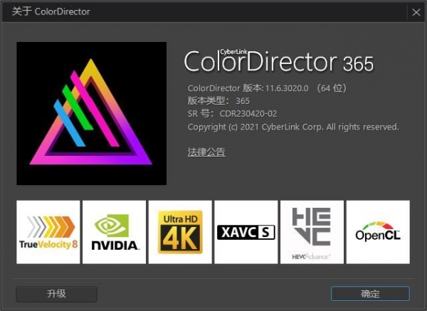 CyberLink ColorDirector Ultra 11-12 补丁 v12.1.3723.0 中文免费版 附安装教程