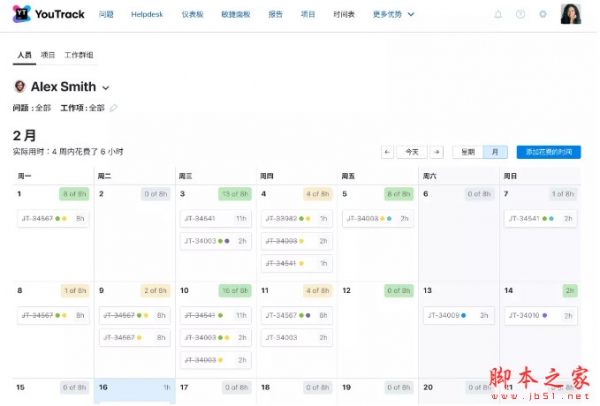 JetBrains YouTrack Server 2023.3 官方中文安装包+解压绿色版
