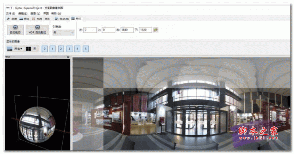 Upano Project(全景图像缝合器) V1.0 官方安装版