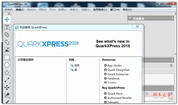 版面设计软件QuarkXPress 2023 v19.2.55820 (x64) 激活免费版