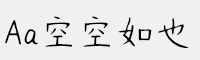 Aa空空如也