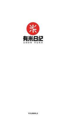 有米日记(社区电商团购软件) v3.5 安卓手机版