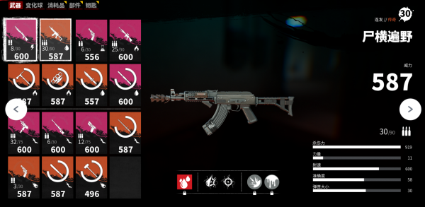 死亡岛2通关存档(全传说武器和改造模组) 免费版