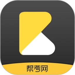 帮考网(职业教育学习软件) v4.3.7 安卓版