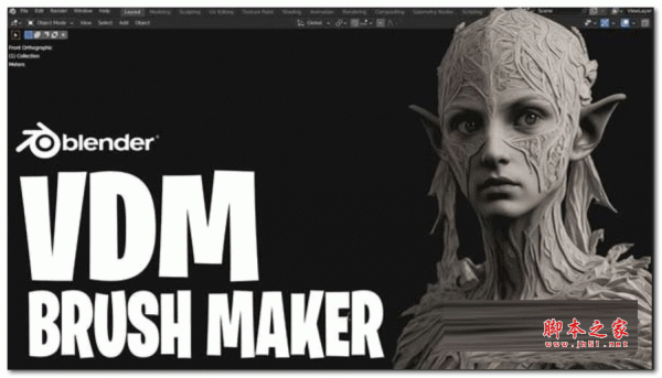 VDM Brush Baker(自定义VDM笔刷烘焙雕刻插件) V1.0.2 免费版