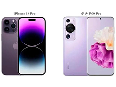 华为 P60 Pro 对比 iPhone 14 Pro怎么选购? 两款手机区别介绍