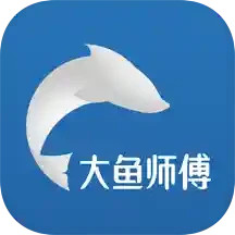 大鱼师傅 for android v3.1.4 安卓版