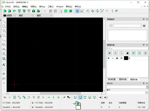 CAD绘图软件LibreCAD v2.2.0.1 中文便携绿色免费版