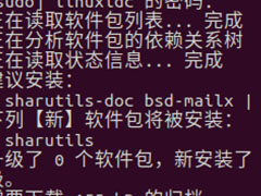 如何在Linux中使用shar创建自解压文件?