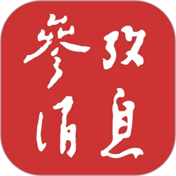 参考消息客户端 for android v6.0.3 安卓版