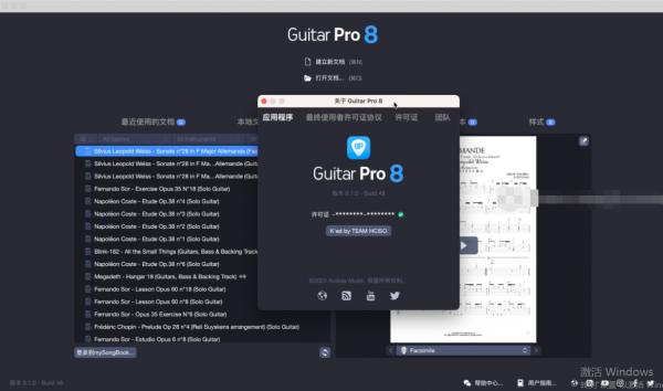 吉他打谱软件Guitar Pro 8 Mac v8.1.2-37 简体中文特别版