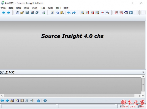 Source Insight 4.0 汉化补丁 + 许可文件 免费特别版(附方法)