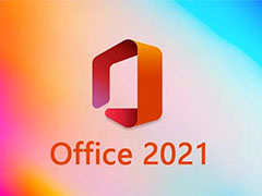 office专业增强版2021激活密钥2023密钥永久激活 万能office2021