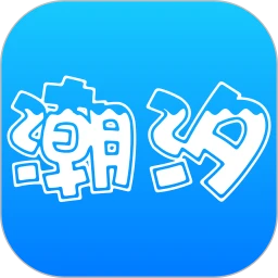 潮汐表(潮汐预测工具) v5.1.7 安卓版