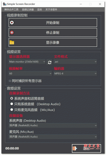 Simple Screen Recorder中文版下载